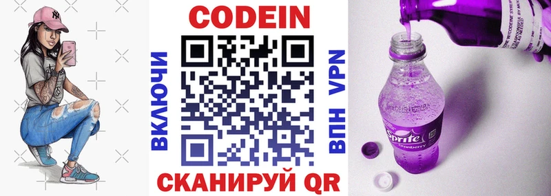 закладки  Дрезна  Кодеиновый сироп Lean Purple Drank 