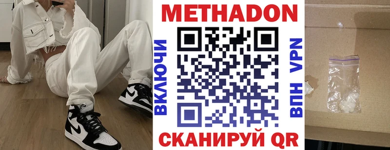Метадон кристалл  Дрезна 